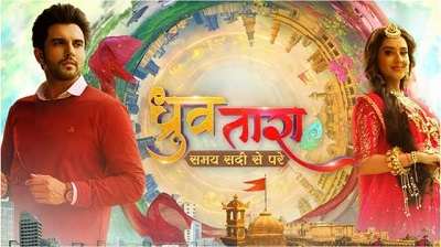 Dhruv Tara is a Hindi Sab tv Serial.